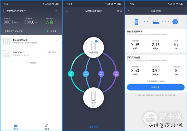 采用Mesh技术，最大可连248台设备：小米路由器Mesh评测！
