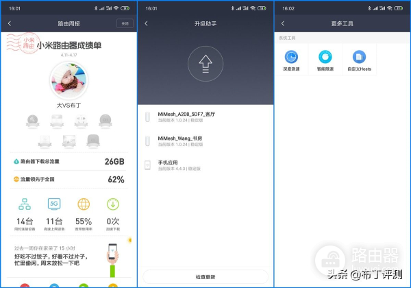 采用Mesh技术，最大可连248台设备：小米路由器Mesh评测！