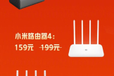 79元起！小米路由器双11全面促销：剁手党可以准备好了