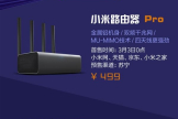 性能全面升级！小米发布新款路由器