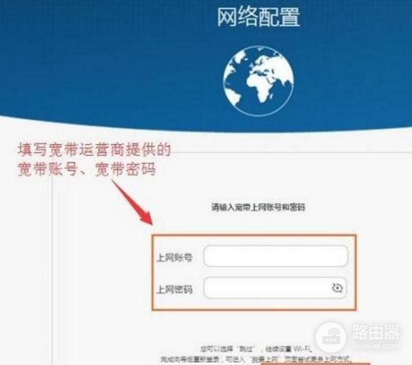 华为ws832路由器怎么设置(华为路由器ws832怎么设置)