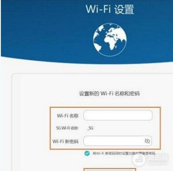华为ws832路由器怎么设置(华为路由器ws832怎么设置)