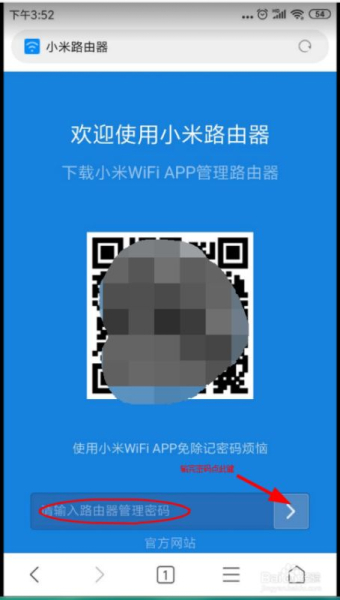 手机怎么设置小米无线路由器设置(小米手机怎么连接无线路由器)