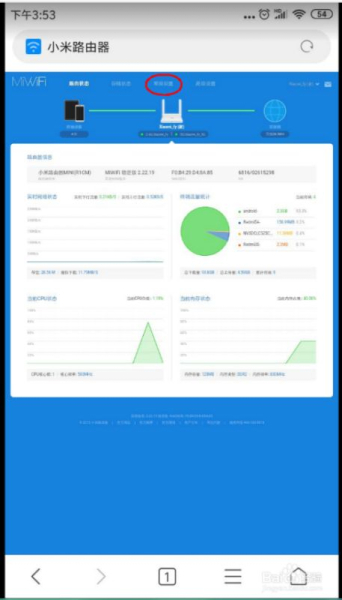 手机怎么设置小米无线路由器设置(小米手机怎么连接无线路由器)