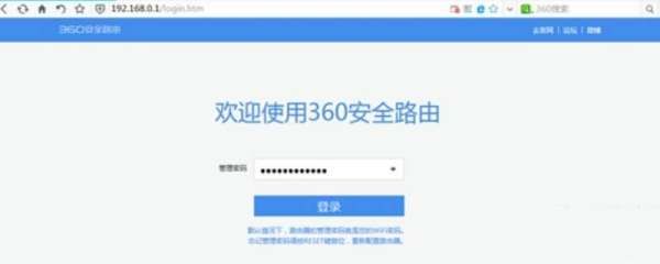 360路由器怎么设置(360路由器怎么进入)