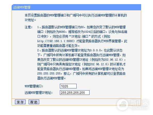路由器怎么设置远程控制(华为853路由怎么远程控制)