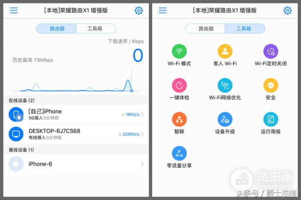 百元路由旗舰?荣耀路由器X1增强版深度测评