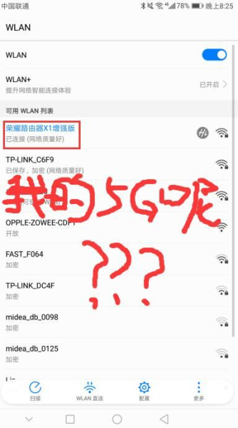 没有天线的路由器能有多强？荣耀路由器X1增强版评测