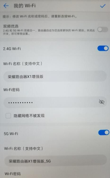 没有天线的路由器能有多强？荣耀路由器X1增强版评测