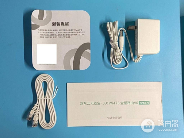 可以撸京豆的无线路由器,360新品组网,撸豆上网两不误