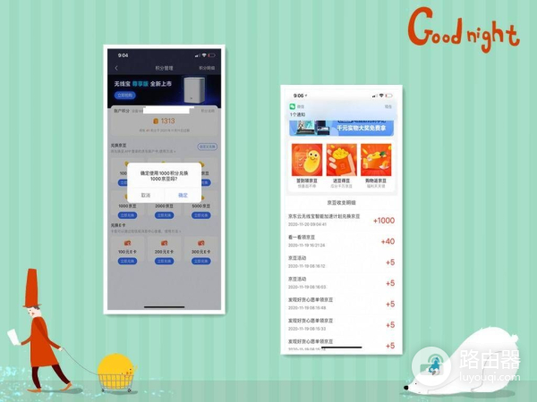 可以撸京豆的无线路由器,360新品组网,撸豆上网两不误