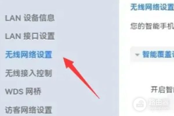 中继路由器如何设置(路由器无线中继怎么设置)