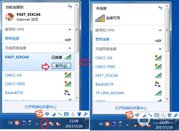 如何断开wifi连接(怎么不拔路由器断开wifi连接)