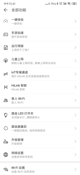 小伙子买了台华为路由器，原来华为路由器也这么强？