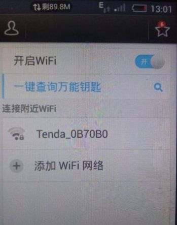 OPPO手机怎么解WiFi密码(如何用手机破解WiFi密码)