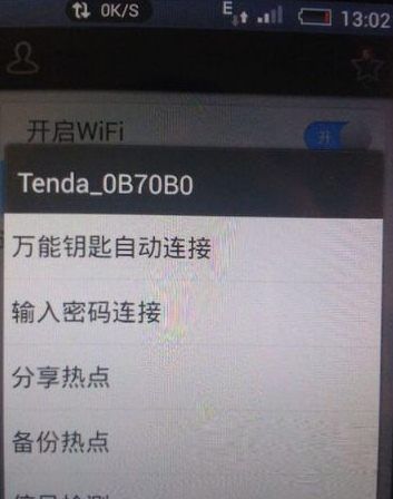 OPPO手机怎么解WiFi密码(如何用手机破解WiFi密码)