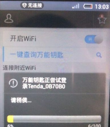 OPPO手机怎么解WiFi密码(如何用手机破解WiFi密码)