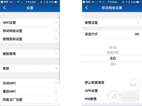 手机随身wifi路由器怎么用(随身wifi到底怎么使用)