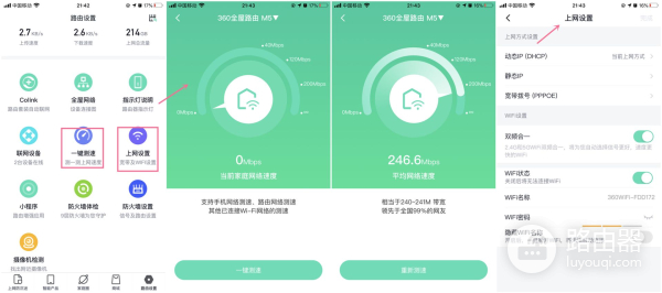 傻瓜式配置路由器,大户型首选,让家里角落也覆盖WIFI信号
