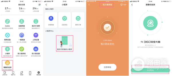 傻瓜式配置路由器,大户型首选,让家里角落也覆盖WIFI信号