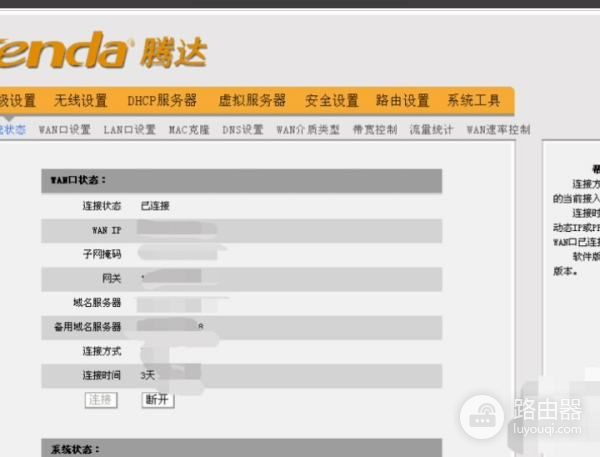 如何用wifi进入路由器设置界面(如何进入无线路由器设置页面)