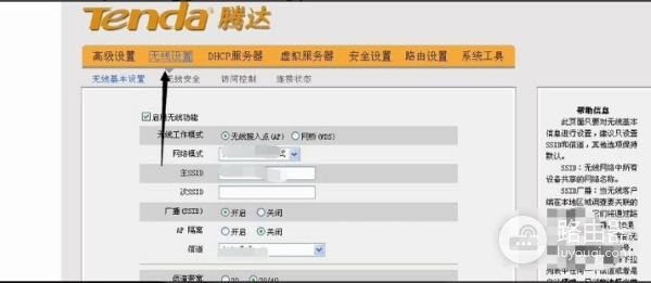 如何用wifi进入路由器设置界面(如何进入无线路由器设置页面)