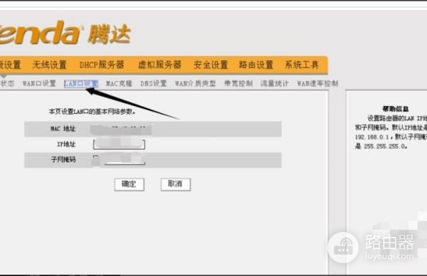 如何用wifi进入路由器设置界面(如何进入无线路由器设置页面)