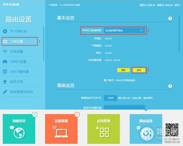 两个路由器有线桥接完美教程(路由器有线桥接教程详细)