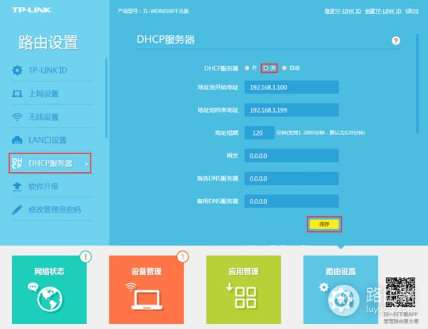 两个路由器有线桥接完美教程(路由器有线桥接教程详细)