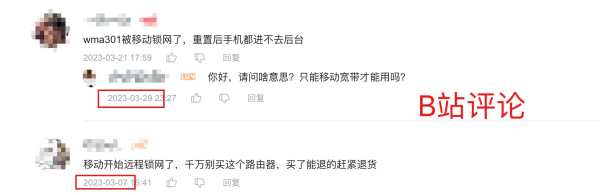 运营商定制路由器被锁网？附移动定制版WMA301、WMA302路由器对比