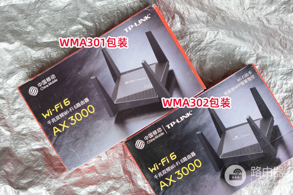 运营商定制路由器被锁网？附移动定制版WMA301、WMA302路由器对比
