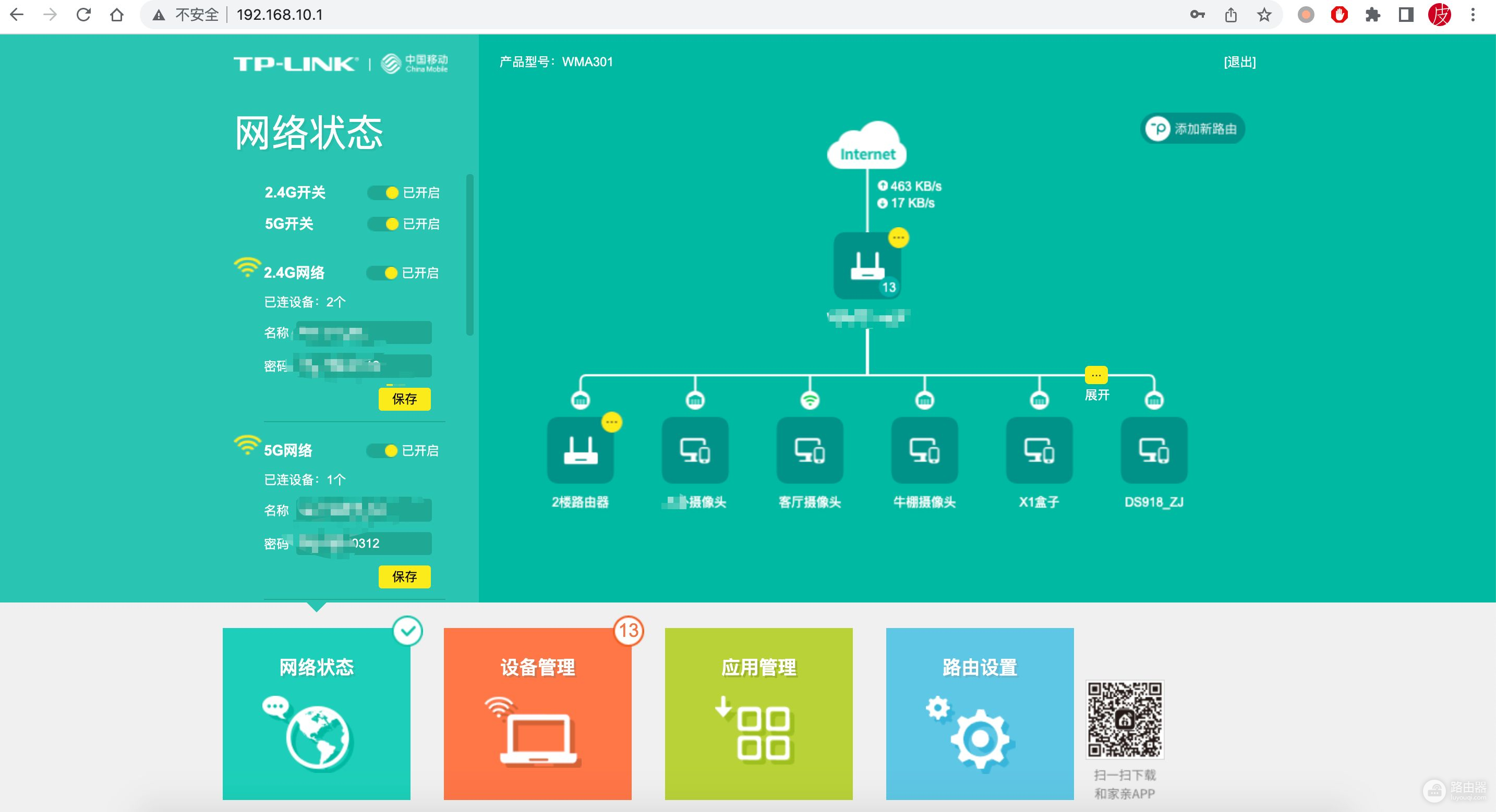 运营商定制路由器被锁网？附移动定制版WMA301、WMA302路由器对比