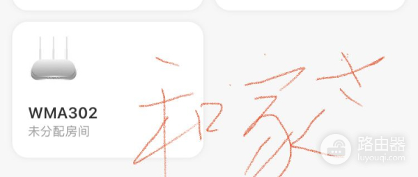 运营商定制路由器被锁网？附移动定制版WMA301、WMA302路由器对比