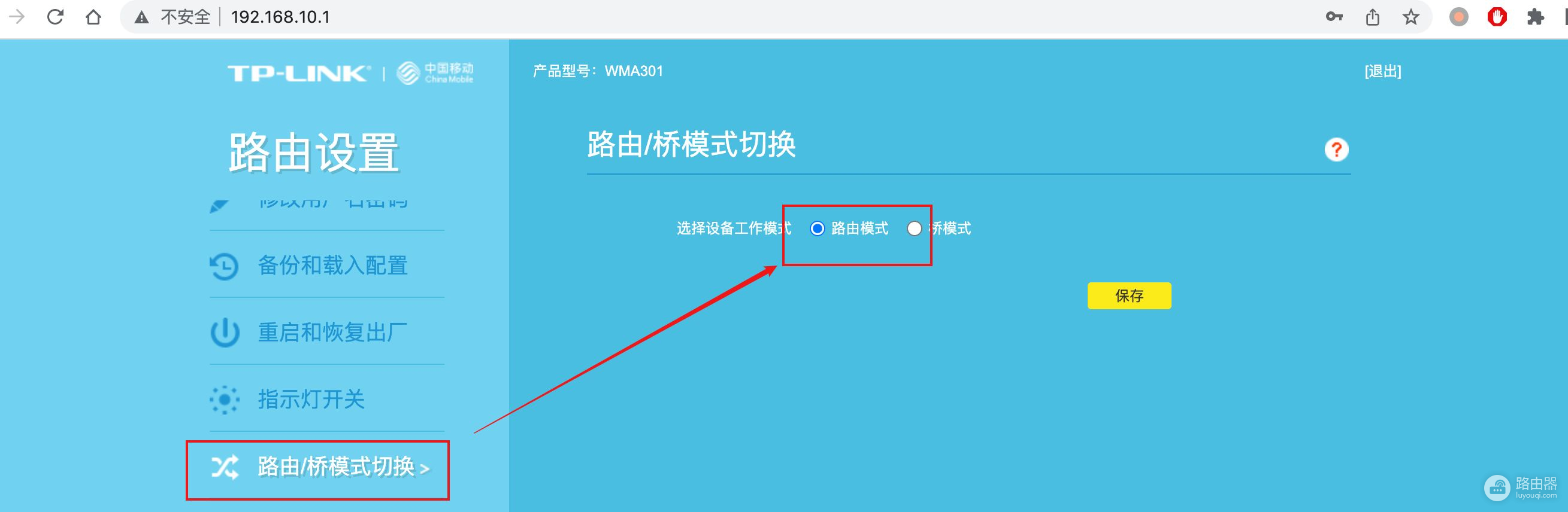 运营商定制路由器被锁网？附移动定制版WMA301、WMA302路由器对比