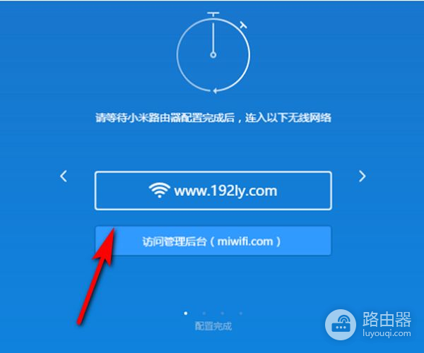 如何设置小米路由器(小米路由器怎么设置)