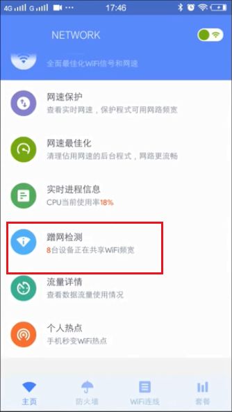 华为wifi路由器怎么踢人(路由器怎么设置踢人)