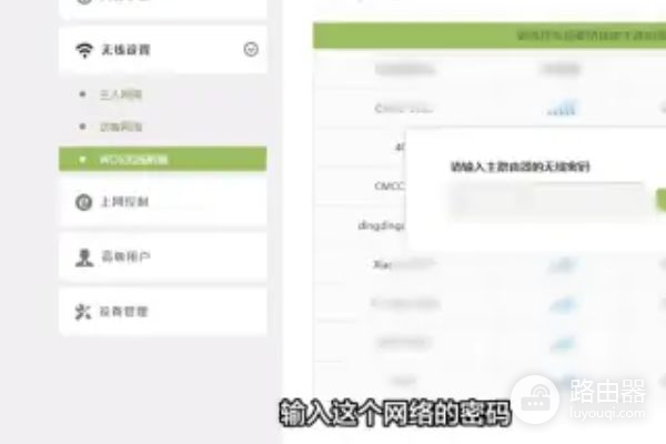 路由器怎么桥接另一个路由器(两个不同品牌的路由器怎么桥接)