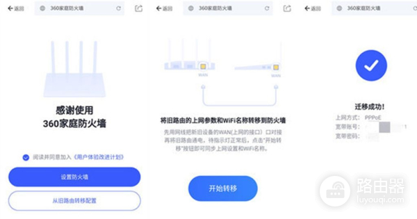 守护老人与孩子的上网安全,需要一台360安全路由器5S