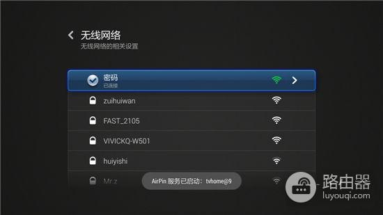 小米盒子怎么连接wifi(小米盒子如何连接电视)