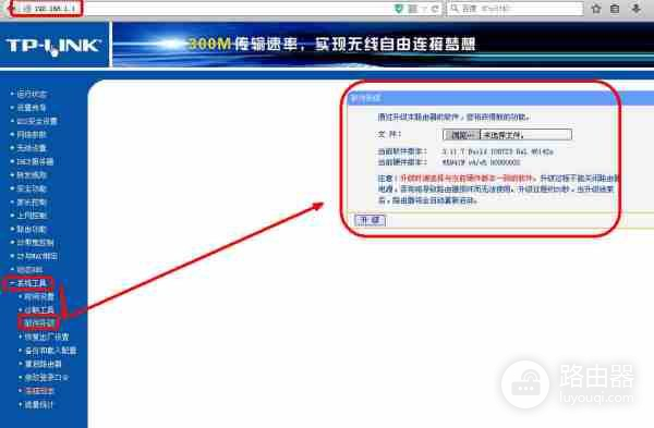 路由器怎么升级固件(link路由器固件怎么升级更新)