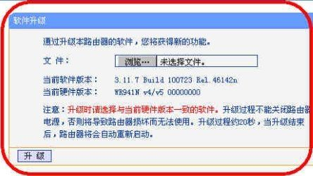 路由器怎么升级固件(link路由器固件怎么升级更新)