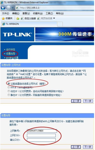 怎么样安装路由器(路由器安装步骤图解)
