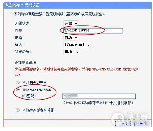怎么样安装路由器(路由器安装步骤图解)