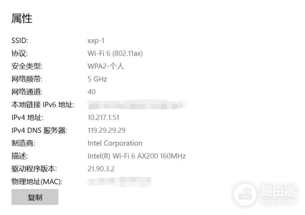 WiFi 6组网，打造全屋无线网络：领势MX8400路由器