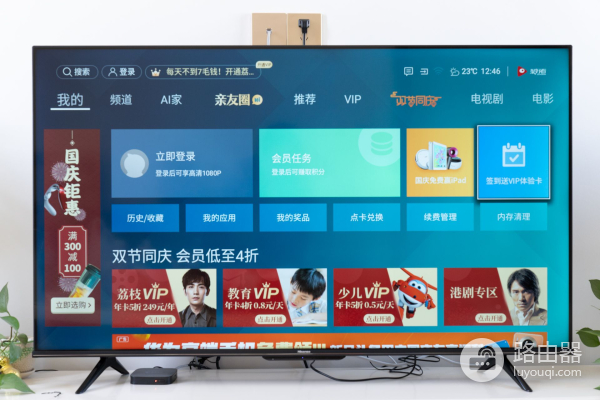 WiFi 6组网，打造全屋无线网络：领势MX8400路由器