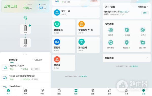 疾速上网远距离覆盖,锐捷星耀M32千兆无线路由器评测