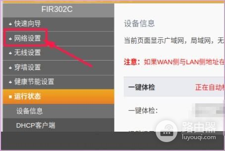 路由器双线怎么设置(电信光纤怎么设置2个路由器怎么设置)