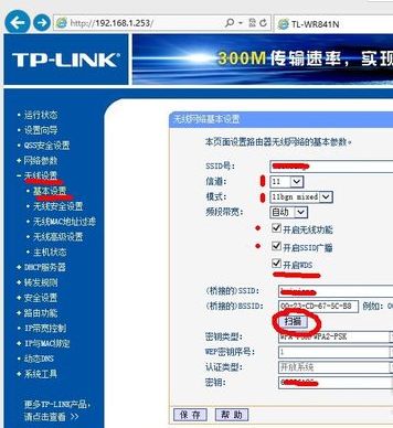 k2路由器怎么设置中继(如何设置斐讯fir303b中继路由器)