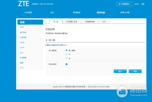 不留后路，跑满速率，榨干带宽，中兴巡天版路由器上手体验