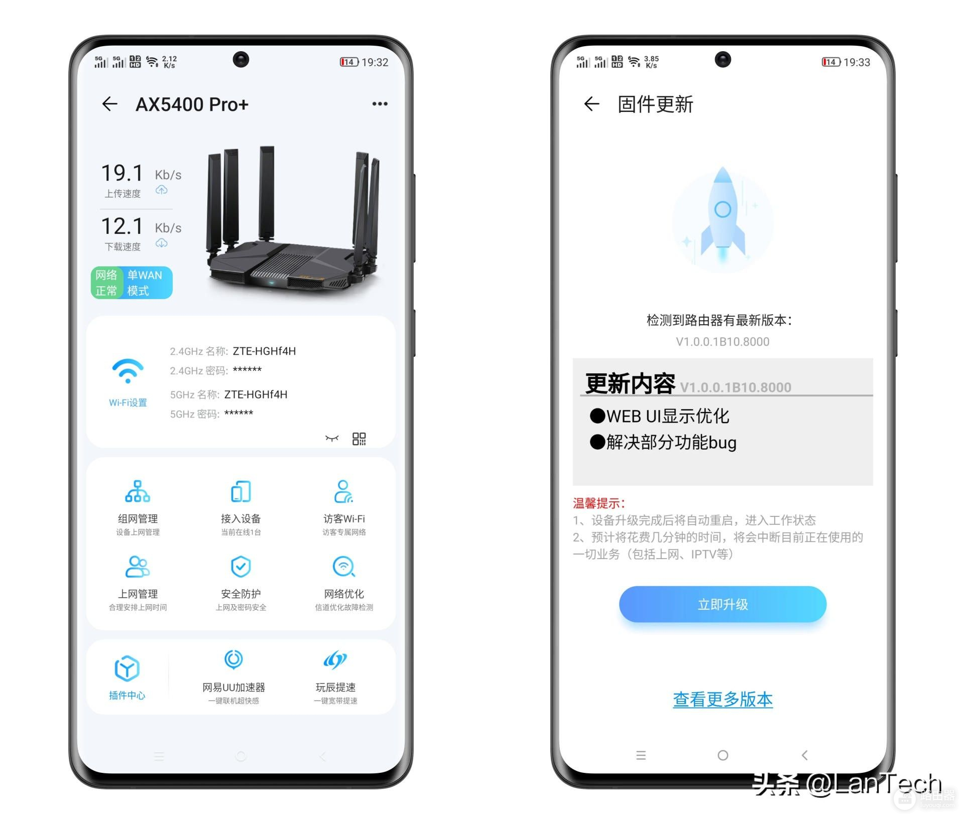 自研核心，旗舰性能：中兴AX5400 Pro+无线路由器体验